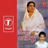 Vidhwa Ka Sindoor songs mp3