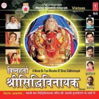Siddhivinayak Aarti Pujarigan-Siddhivinayak Mandir Song Download Mp3