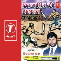 Bhai Ke Preti Bhai Ka Durachar Vijay Lal Yadav Song Download Mp3
