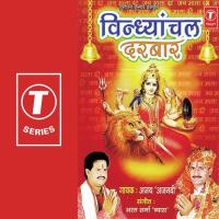 Mayi Ke Mandirwa Ka Ajay Ajnabi Song Download Mp3