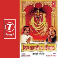 Ghare Aa Jayihen Kali Maiya Ajay Ajnabi Song Download Mp3