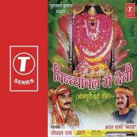 Vindhyanchal Mein Devi songs mp3