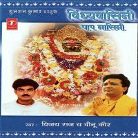 Mein Bhi Tere Dar Te Aana Vinu Kaur,Vijay Raaz Song Download Mp3
