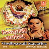 Vindhyawali Mayariya songs mp3