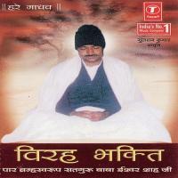 Virah Bhakti songs mp3