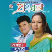 Pran Kala songs mp3