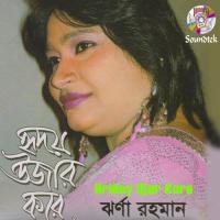 Hridoy Ujar Kore songs mp3