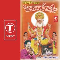 Pujbe Brahma Vishnu Bharat Sharma Vyas Song Download Mp3
