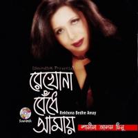 Rekhona Bedhe Amay songs mp3