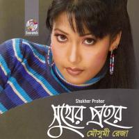 Shukher Prohor songs mp3