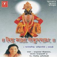 Kaivalyachya Chandanyala Sanjay Nadkarni Song Download Mp3