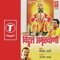 Vitthal Amritwani Shailendra Bharti Song Download Mp3