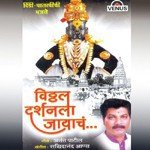 Chandrabhage Tiri Mi Pahila Shailendra Davre Song Download Mp3