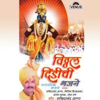 Vitthal Dindichi Bhajane songs mp3