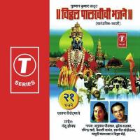 Jai Jai Ram Krishna Hari...Vittha Vitthal Gajri Suresh Wadkar,Anuradha Paudwal,Vaishali Samant,Swapnil Bandodkar,Ravindra Sathe,Vitthal Dhende,Madhuri Karmarkar Song Download Mp3