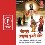 Jai Jai Ramkrishn Hari...Majhe Man Raho Tujhe Payi Vaishali Samant,Ajeet Kadkade,Vitthal Dhende,Madhuri Karmarkar,Panchami Song Download Mp3