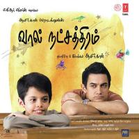 Paru Paru Mayavanthinai Aamir Khan,Hemachandra Song Download Mp3