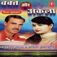 Waqt Aur Akela Bateshwar Yadav Song Download Mp3