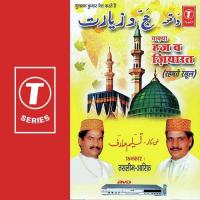 Haz Wa Ziyarat-Waqya (Rahmate Rasool) Aarif Khan,Haji Tasleem Aarif Song Download Mp3