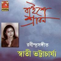 Baise Srabon songs mp3