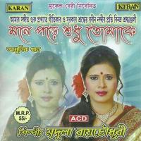 Mone Pore Shudhu Tomake songs mp3