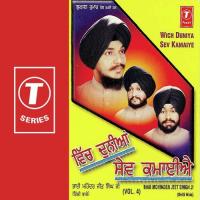 Bande Bandagi Ikhtiyaar Bhai Mohinder Jeet Singh Ji-Delhi Wale Song Download Mp3