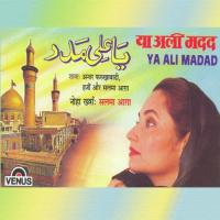 Sibte Payambar Yaad Aate Hai Salma Agha Song Download Mp3