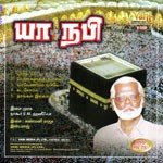 Varavendum Nabiyea Nagoor E.M.Hanifa Song Download Mp3