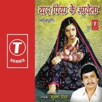 Premi Prem Na Chodi Munna Singh Song Download Mp3