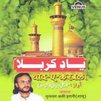 Dil Tham Ke Jainab Roti Hai Munawwar Ali Irani,Shamur Song Download Mp3