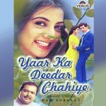 Kaga Chhat Par Ram Shankar Song Download Mp3