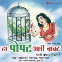 Aapla TV Ratri Chalu Karu Shakuntala Jadhav Song Download Mp3