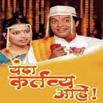 Aabhas Ha Rahul Vaidya,Vaishali Samant Song Download Mp3
