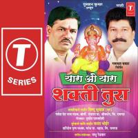 Gan Baappa Ganraya Thev Chhaya Vasant Bhoier Song Download Mp3
