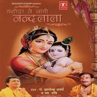 Naache Nanalal Nachave Hari Ki Maiya Pandit Gyanendra Sharma,Master Ravi Sharma Song Download Mp3