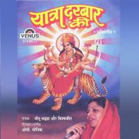 Yatra Darbar Ki songs mp3