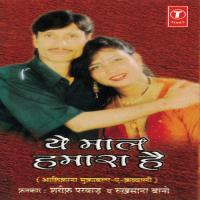 Sawal - Ye To Maal Hamara Hai, Jawab - Jaise Aurat Ne Mara Hai Sharif Parvaz,Rukhsana Bano Song Download Mp3