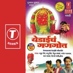 Mala Kavadyachi Maal Pahije Priya,Rahul Shinde,Manoj Bhadakwaad,Balu Shinde,Chandan Kamble,Vitthal Kamble,Vaishali Joshi Song Download Mp3