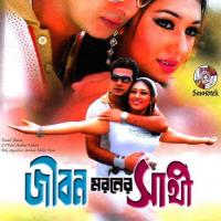 Noyone Tumi E Mone O Tumi Mohit,Samina Chowdhury Song Download Mp3