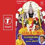 Yellaiyamma Pushpavanam Kuppusamy Song Download Mp3