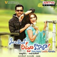 Mee Aadavallu Murali Song Download Mp3