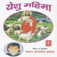 Pyare Masiha Bhatka Hoon Anil Song Download Mp3