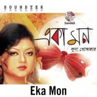 Eka Mon songs mp3