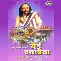 Yeyee Dattatraya songs mp3