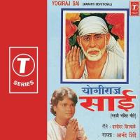 Yogiraj Sai songs mp3