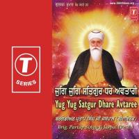 Yug Yug Satgur Dhare Avtaree songs mp3