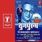 Bhimsury Kraticha Anand Shinde Song Download Mp3