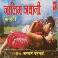 Dekh Mora Dewra Jawan Ho Gayel Tara Bano Faizabadi Song Download Mp3