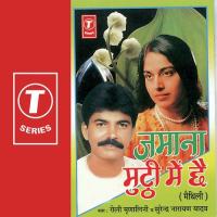 Zamana Mutthi Mein Chhe Roli Mrinalini Song Download Mp3