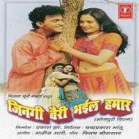 Chal Chakle Pe Belan Vinod Rathod,Usha Timoshi Song Download Mp3